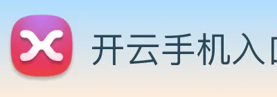开云手机入口登录官网 logo